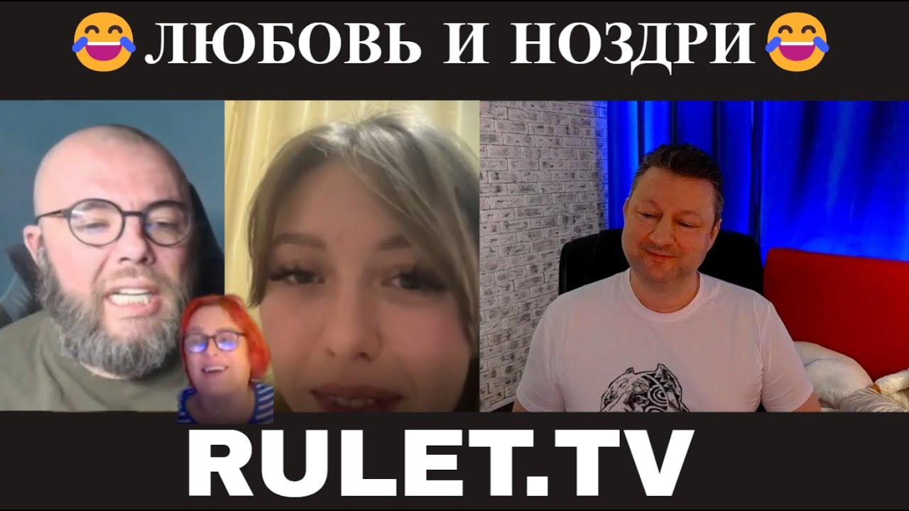 Любовь и ноздри 😂(юмор) чат рулетка