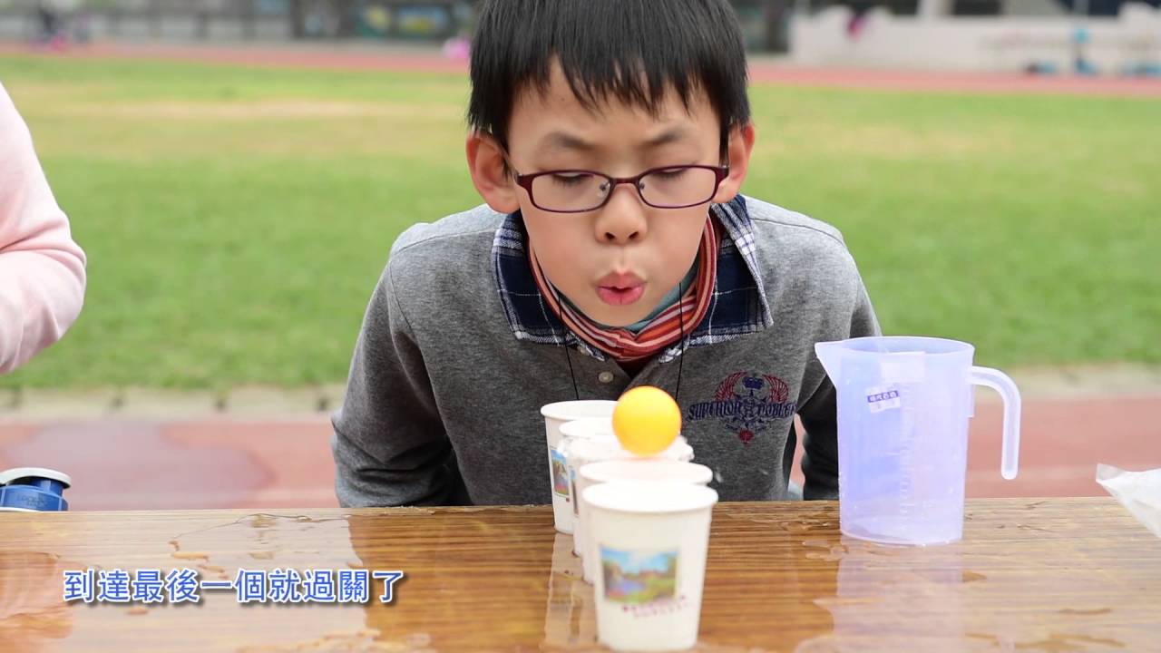 三民國小2016兒童節魔幻科學趣味闖關大考驗