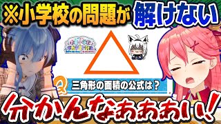 小学校の学力テストが解けずに大発狂するmiComet 面白解答まとめ【白上フブキ/ホロライブ切り抜き】