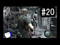 人形(ドール)遊び『バイオハザード4』 実況#20