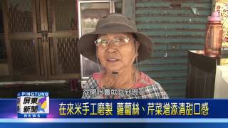 105 0815 林邊古早味菜頭粿 竹林限定美食超人氣