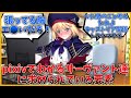 pixivでわかるサーヴァント達に求められている要素に対するマスター達の反応集【FGO反応集】【Fate反応集】【FGO】【Fate/GrandOrder】【pixiv】