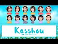 Kesshou (結晶) - NMB48 Shirogumi &bull; Color coded lyrics 歌割り (Kan/Rom/Eng)
