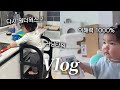 육아브이로그 | 내가 천재를 낳았나..? 근데 자꾸 화나는 현실육아 🔥👶🏻 (+밥태기) | 13개월아기 장난감 | 13개월아기발달 | 생후 408일 ~ 416일