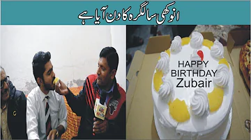 Salgirah Ka Din Aaya Hai || Happy Birthday For Zubair | Birthday Party by Dar sports