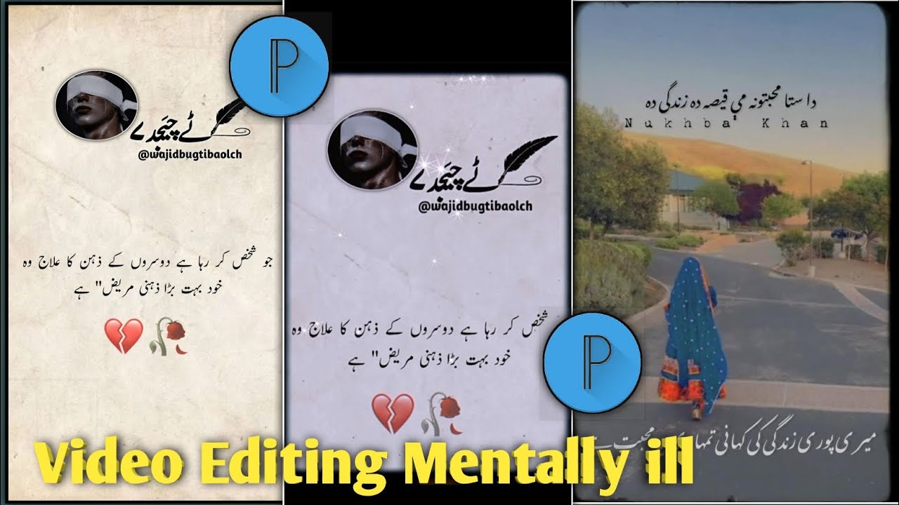 New Poetry Editing |Urdu Poetry Editing| PixellabNew PoetryTutorial||BilalKhursheed🙏