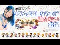 【シアトリズムファイナルバーライン実況】依然としてリズム感皆無なやつが諦めないお話【switch版】
