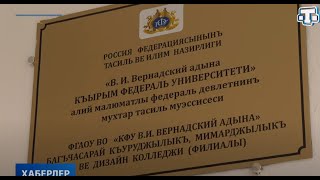 В Бахчисарае студентки колледжа избили свою сверстницу