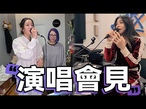 Cindy袁詠琳2025巡演準備Vlog（下）