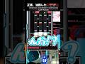 【IIDX】☆12の中でもめっちゃ簡単らしいじゃん？実際に道中簡単だったじゃん？…油断したぁぁぁぁぁぁぁぁぁ【IIDX成長日記 Shorts Part46】 #Shorts