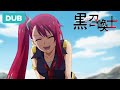 They Tried to Rob a Demon | DUB | Black Summoner