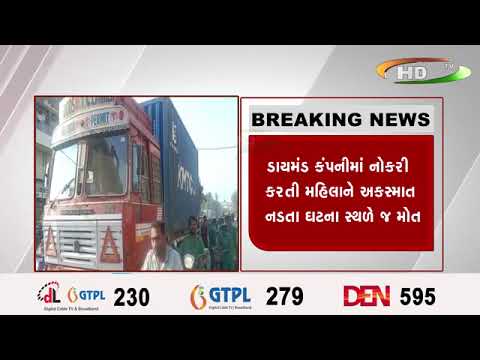નવસારી છાપરા રોડ પાસે અકસ્માતની ઘટના