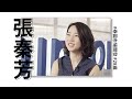 New Taipei Woman Power：張秦芳 隻身勇闖泰國發現創意金礦｜廣編企劃