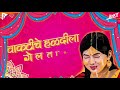Vakticha Lagin | Akshay P | Sonali S | Remix | DJ Ankit Mumbai & DJ Ajit Panvel (Its AP) Mp3 Song