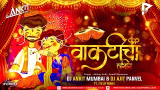 Vakticha Lagin | Akshay P | Sonali S | Remix | DJ Ankit Mumbai & DJ Ajit Panvel (Its AP) Resimi
