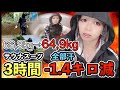 【発汗ダイエット】5年間汗をかかなかった、ヒキニートがサウナスーツで3時間過ごすと1,4kgも痩せた！！！