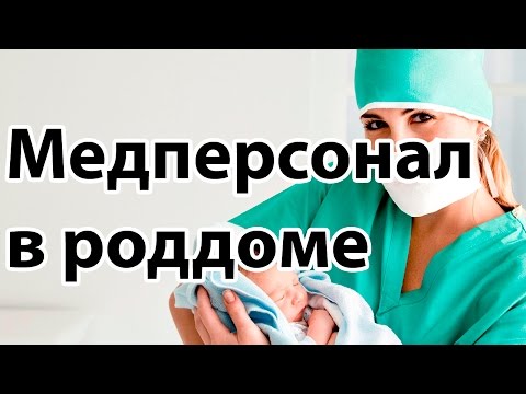 Видео: Труд и роды: лечение вагинальных слез