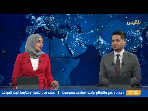 نشرة 9 | الحوثيون يعلنون استهداف هدف عسكري للاحتلال الإسرائيلي للمرة الثانية خلال 24 ساعة