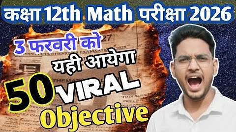 Viral Class 12th Math objective 3 February 2026// 12th Math 3 February Viral Original Question 2026