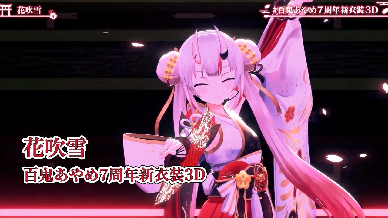 ホロライブ 百鬼あやめ 新衣装記念2024 Amazon.co.jp: ホロ ライブ 百鬼あやめ 新衣装記念2024 フル