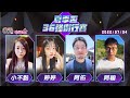 【吳老師麻將心法Ｘ宅神爺】今天發放冬季報名表單喔 ! ! 快來報名吧XD 小不點、婷婷、阿佑、阿翰 0704｜2022夏季聯賽36強例行賽