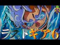 【ONE PIECE】最後のファイナルギア｢ギア6｣！ルフィが"史上最高の戦い"で"黒ひげ"相手に披露する...※ネタバレ注意