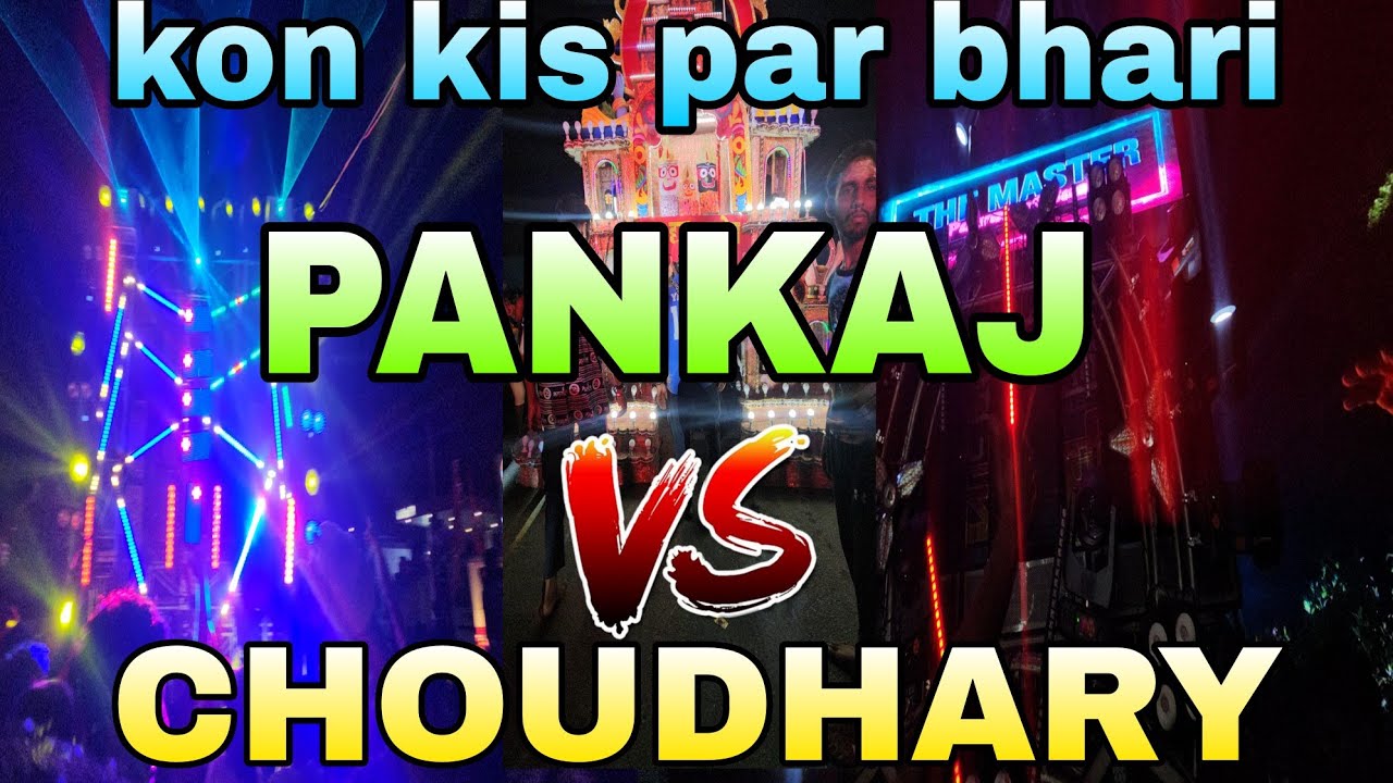 PANKAJ v/s CHOUDHARY ||kawar yatra 2025|