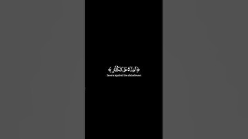اكتب شيء تؤجر عليه 😊❤️القرآن الكريم شاشة سوداء