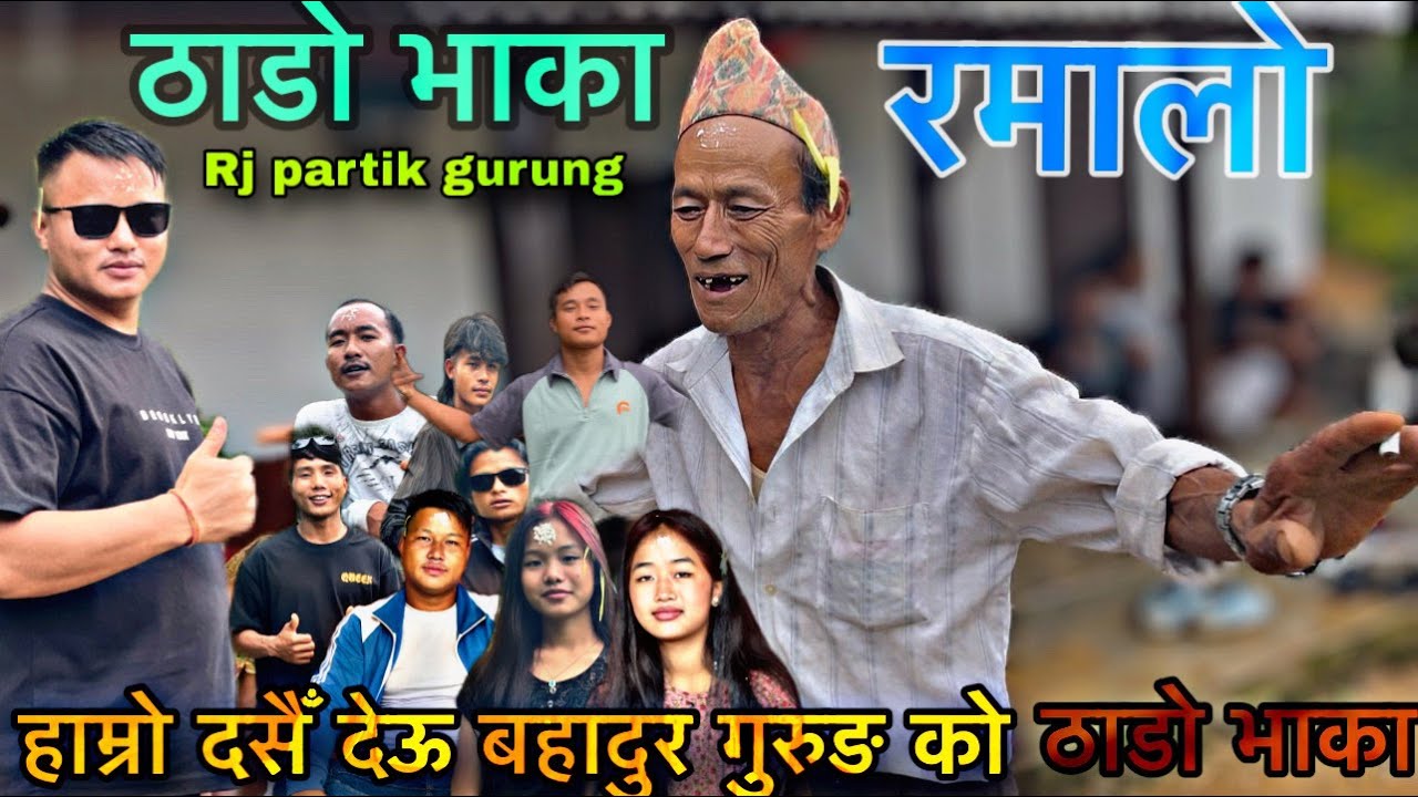 दशैंको रमाइलो दिन  | Bijayanolo Vlog | गाउँघरको खुशी || ठाडो भाका र देऊ बहादुरको मोज 🎶