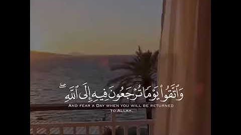 ( وَاتَّقُوا يَوْمًا تُرْجَعُونَ فِيهِ إِلَى اللَّهِ ) الشيخ خالد الجليل سورة البقرة - الآيه 281