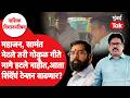 Gokul Gite निवडणूक लढण्यावर ठाम, Girish Mahajan यांच्या भेटीत नेमकं काय घडलं? | Nashik