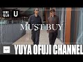 【UNIQLO U 2024秋冬】良すぎ！！これでルメールになれる！？トレンドに流されない洋服を本質で選ぶファッションディレクター達がユニクロU 2024AW大人のおすすめ購入アイテムをご紹介！！