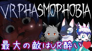 【ゲーム実況】今度はVRで幽霊調査！【ケモV/うたかたカオル】