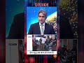 #Decode | ईरान युद्ध अब खत्म होने वाला है? | Sudhir Chaudhary | #Shorts