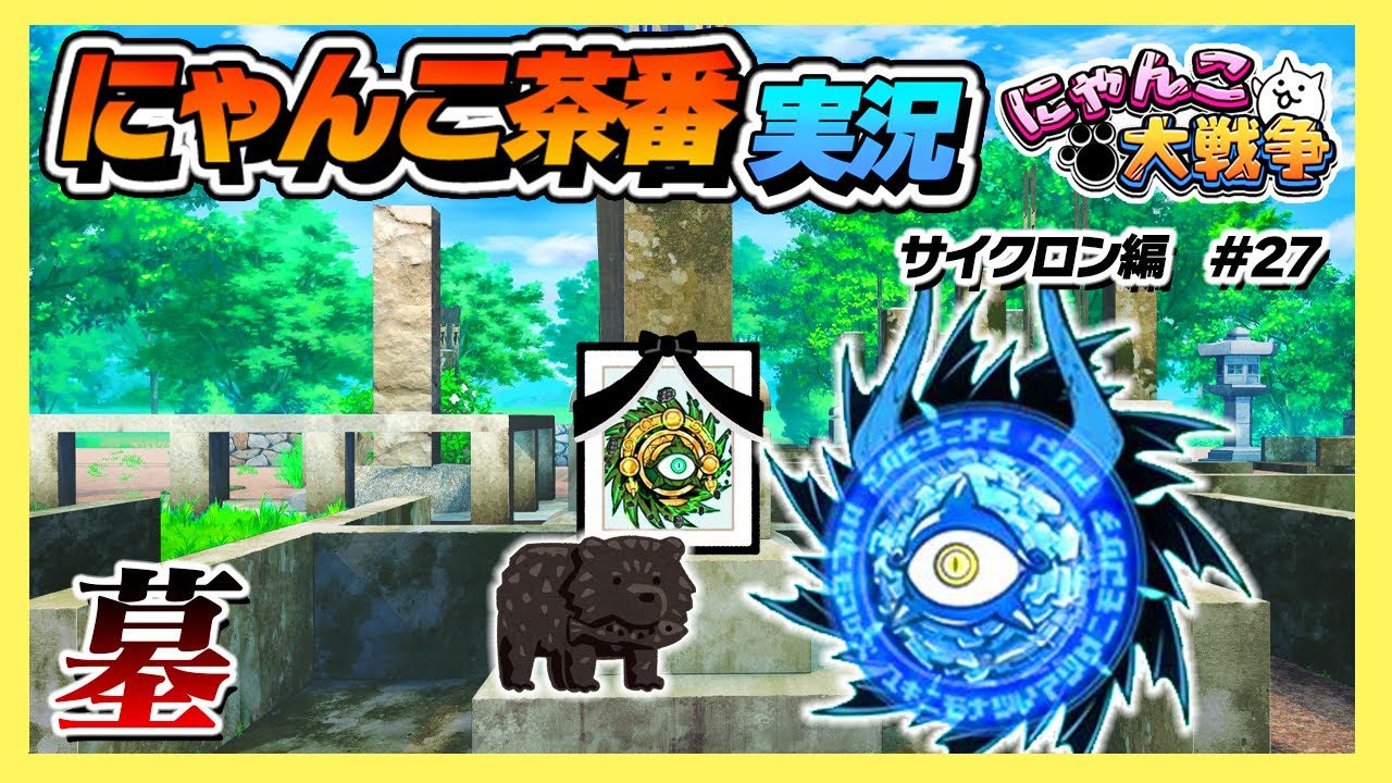 にゃんこストーン☆バックル にゃんこ大戦争】ネコストーンの評価と