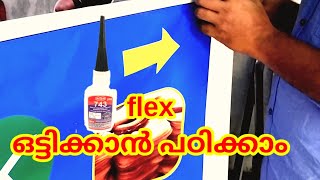 flex pasting tutorial malayalam #malayalam  #signmakers