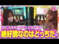 静香&マリアのななはん 第133話(1/2)【ハイスクールD&times;D2 ハーレム王に俺はなる】《七瀬静香》《五十嵐マリア》[ジャンバリ.TV][パチスロ][スロット]