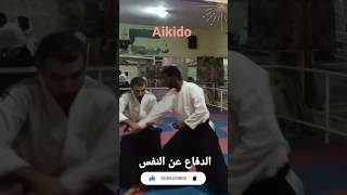 الدفاع عن النفس ضد السكين/كيف تتعامل مع حامل السكين aikido yearofyou