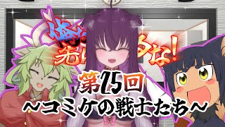 【ラジオ】しゃけごとろり猫の 俺たちより先に寝るな！【第25回】