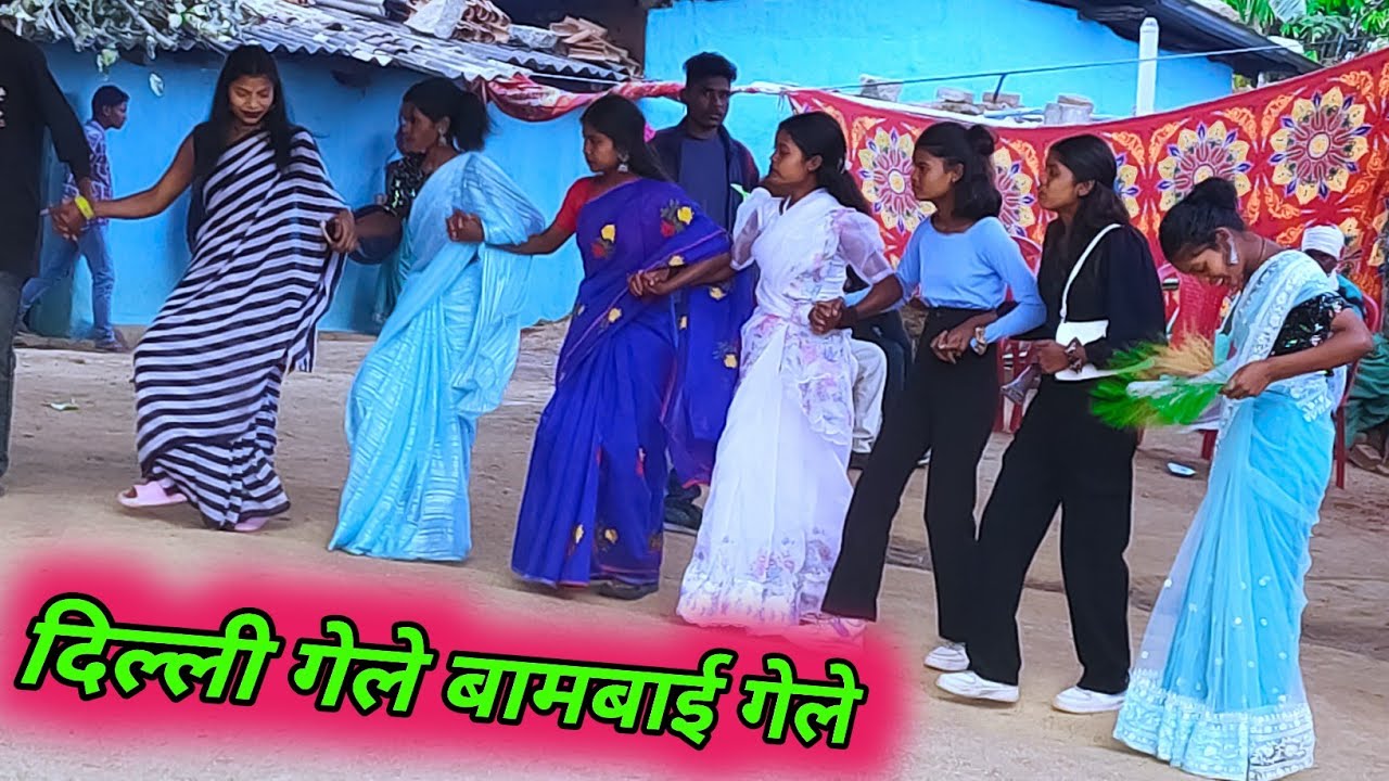 Delli Gele Bambai gele - दिल्ली गेले बामबाई गेले || new Nagpuri chain dance video 2024 #SADILOVER
