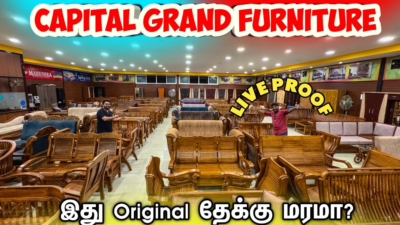 Coimbatore's CAPITAL FURNITURES -💯 கேரளா தேக்கு வேணும்னா இங்க மட்டும் தான் வாங்க முடியும்