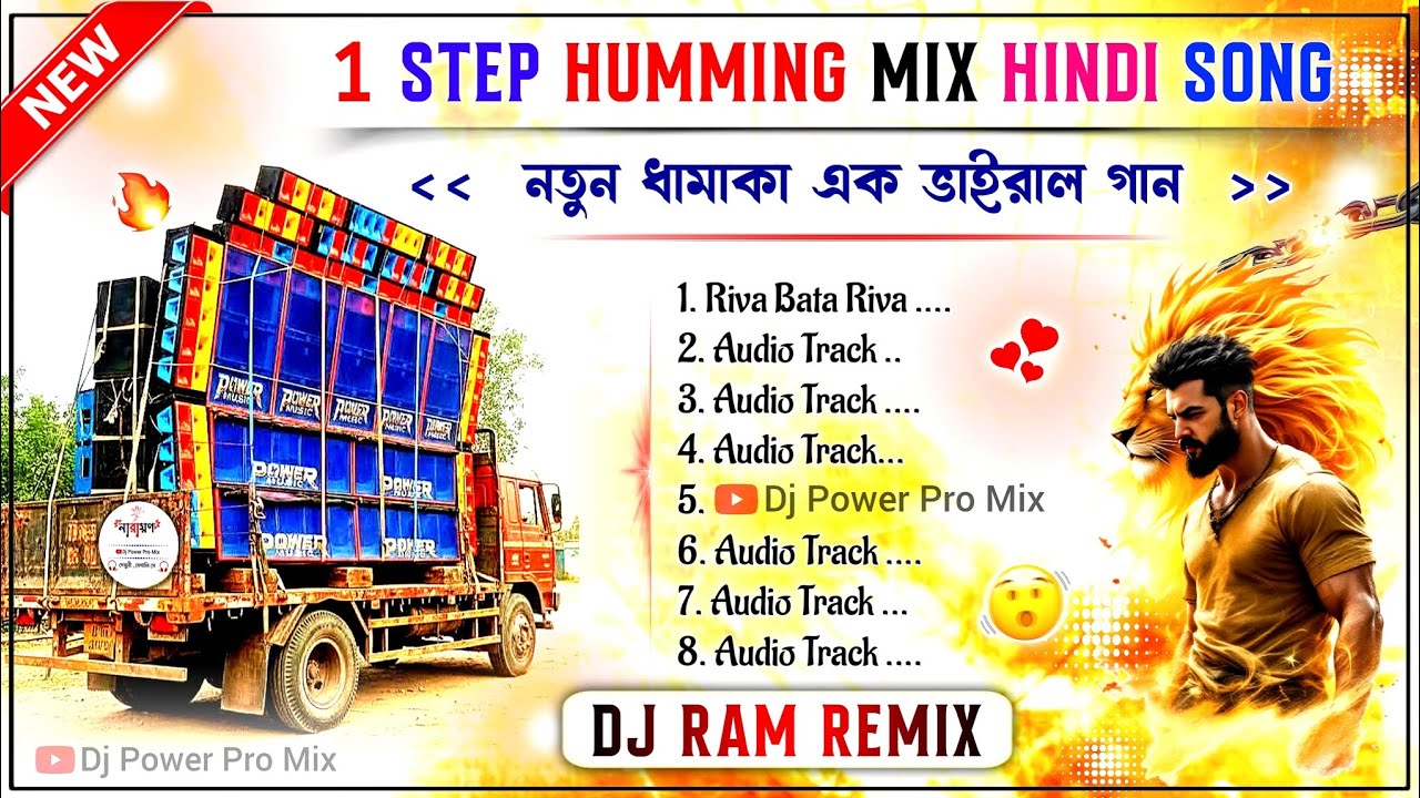 Dj Ram Remix New viral song 😎 1step Humming bass🤯 dj St remix 🤯dj SB Remix 🤟Susovan Remix viral song