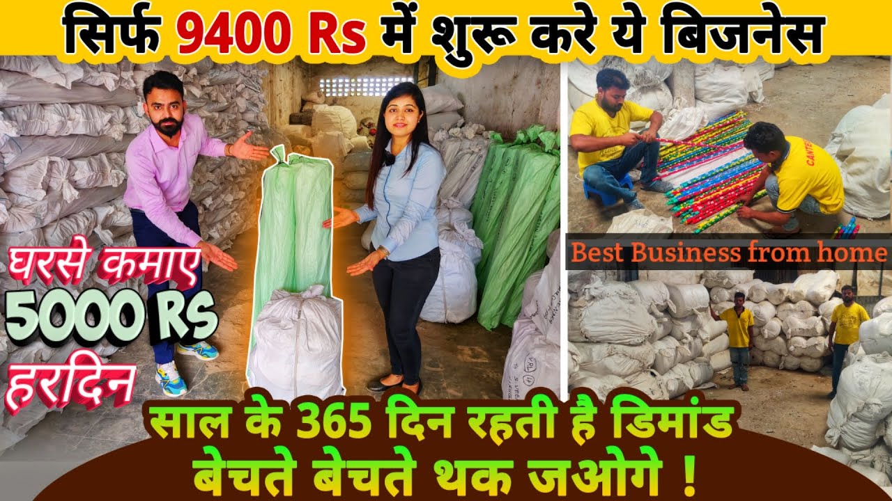 Start a year-long business for just Rs 9400 😍😍 | Small business ideas | Best home-based business