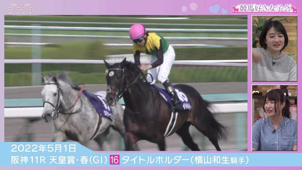 第165回 天皇賞・春】タイトルホルダーが7馬身差の逃げ切り圧勝劇