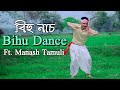 Assamese bihu dance  porbote porbote  ft manash tamuli 