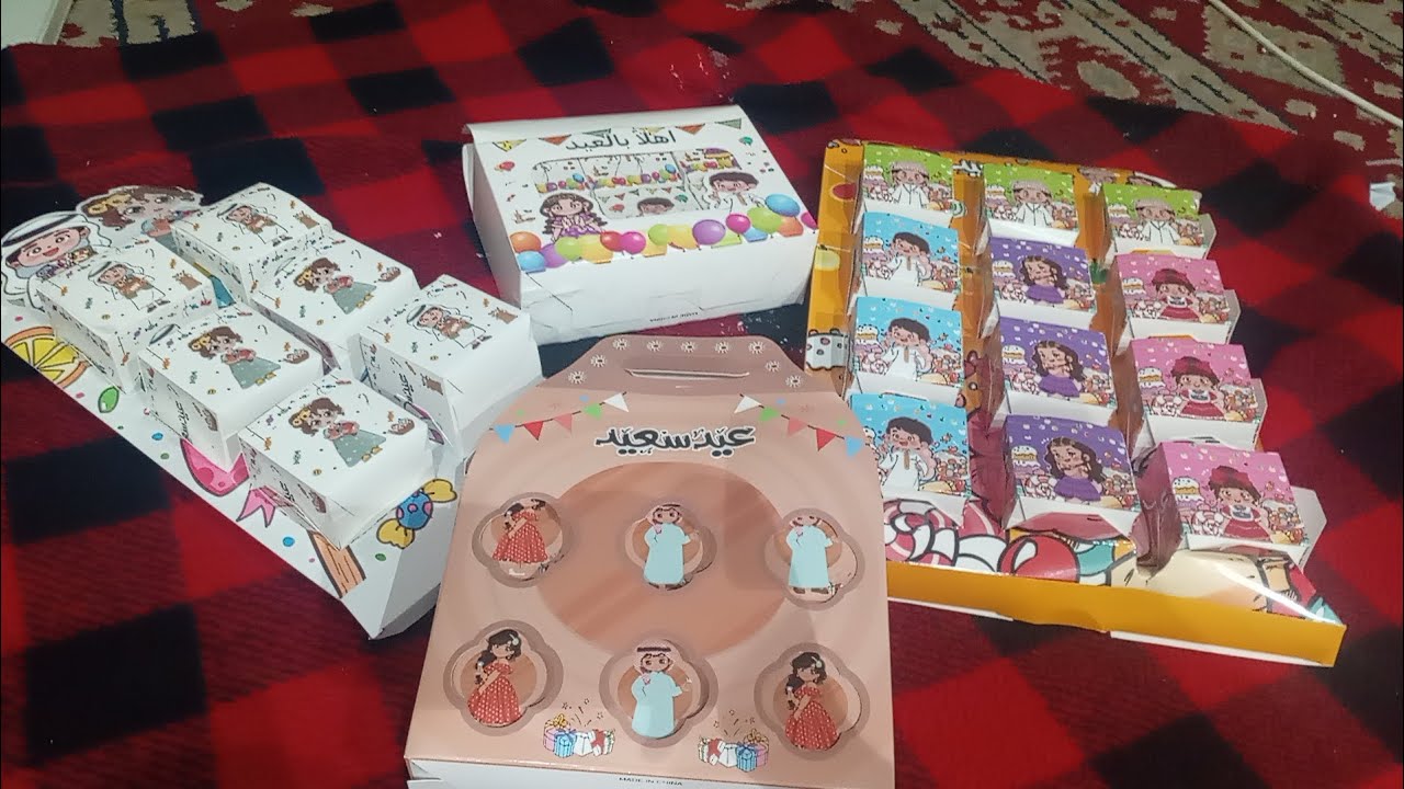 تجهيزات توزيعات عيد الفطر المبارك لاطفالي