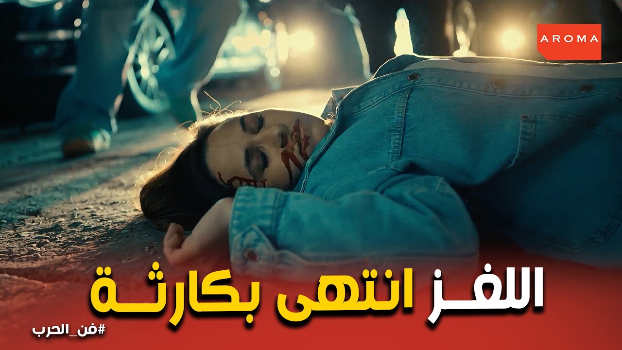 فن الحرب | لغز مقتل الديب .. الحقيقة التي أخفوها سنوات