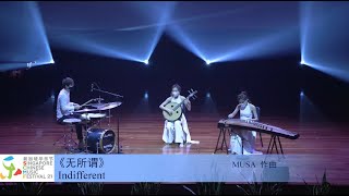 (LIVE) Indifferent 无所谓 （原创曲）Musa Music Collective
