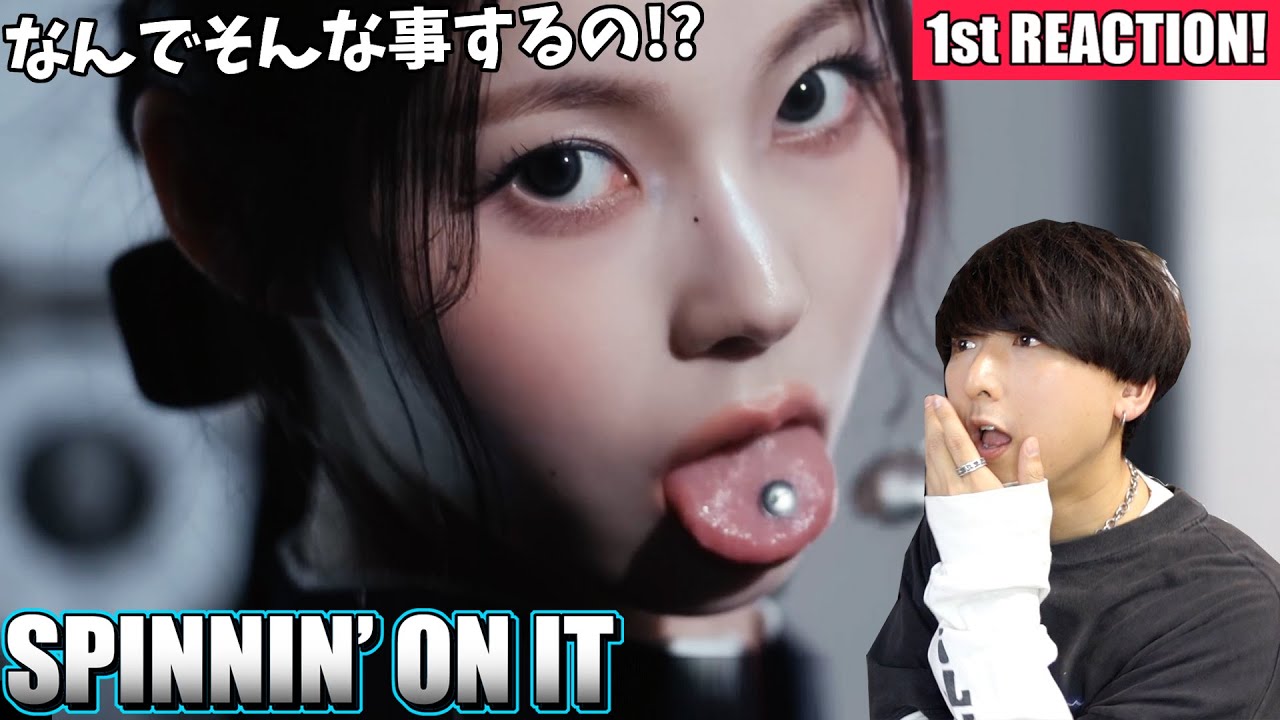 【NMIXX】そういう事しちゃうんだ『SPINNIN’ ON IT』MV 1stリアクション！！！