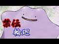 【ポケモンORAS】全く容赦しないレーティング対戦実況 #7【禁伝輪廻】